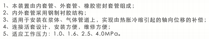 管道伸縮節(jié)簡(jiǎn)介
