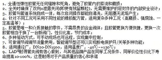 手動膠管閥特點